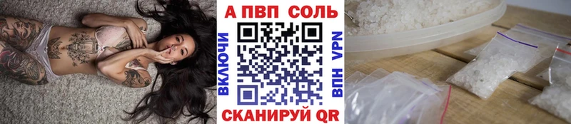 A-PVP VHQ  MEGA маркетплейс  Мещовск 