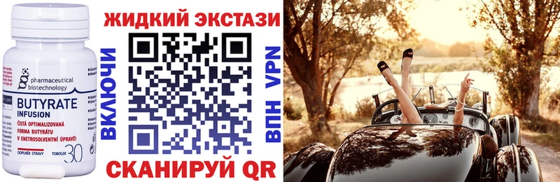 БУТИРАТ вода  Мещовск 