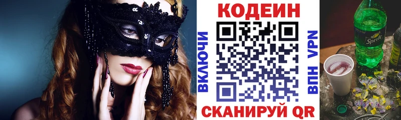 сайты даркнета клад  цена наркотик  Мещовск  Кодеин Purple Drank 