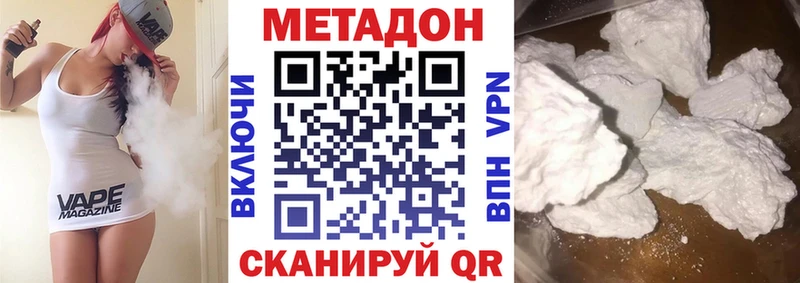 МЕТАДОН кристалл  Мещовск 