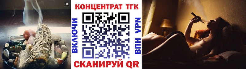 наркотики  Мещовск  ТГК вейп 